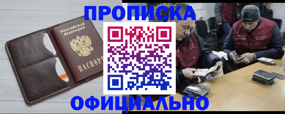 прописка для школы в Фурманове