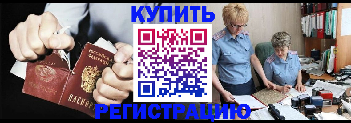 прописка от собственника в Фурманове